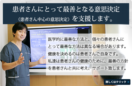 患者さんにとって最善となる意思決定（患者さん中心の意思決定）を支援します。
