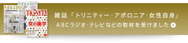 院長あいさつ